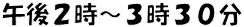 �ߌ�Q���`�R���R�O��