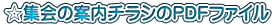 ���W��̈ē��`���V�̂o�c�e�t�@�C��