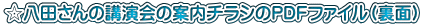 �����c����̍u����̈ē��`���V�̂o�c�e�t�@�C���i���ʁj