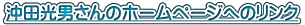 ���c���j����̃z�[���y�[�W�ւ̃����N 