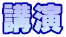 �u��