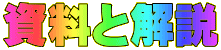 �����Ɖ��