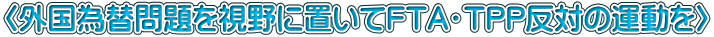 �q�O���ב֖�������ɒu���ĂeTA�ETPP���΂̉^�����r
