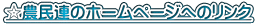 ���_���A�̃z�[���y�[�W�ւ̃����N
